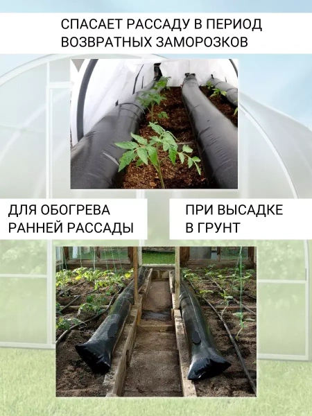Аккумулятор тепла для теплицы Солнышко черный 0,2х6 м Благодатное земледелие